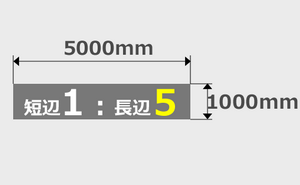 1000mm×5000mm印刷