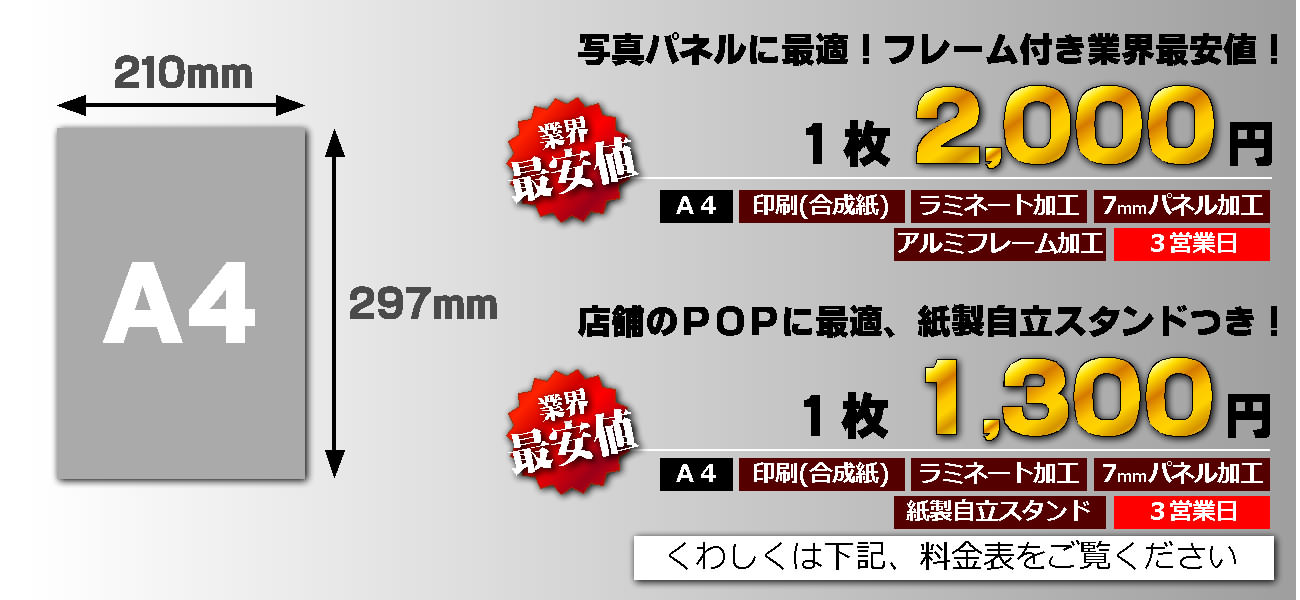 印刷 業界最速 最安のa4印刷は ビジプリ