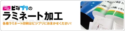 ラミネート加工の未来：新技術でこんなことができるようになる？