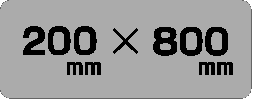 200mm×800mmの印刷・パネル加工