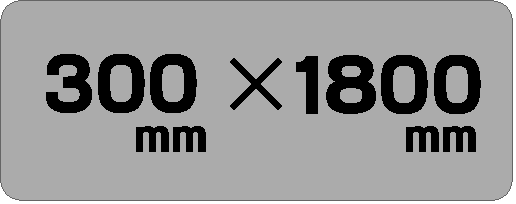 300mm×1800mmの印刷・パネル加工