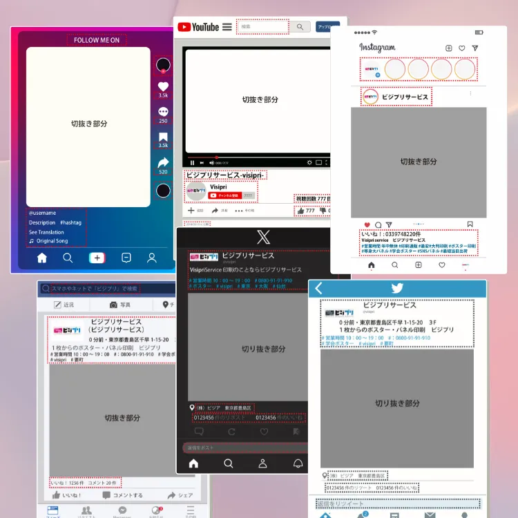 全6種のSNSデザインテンプレート