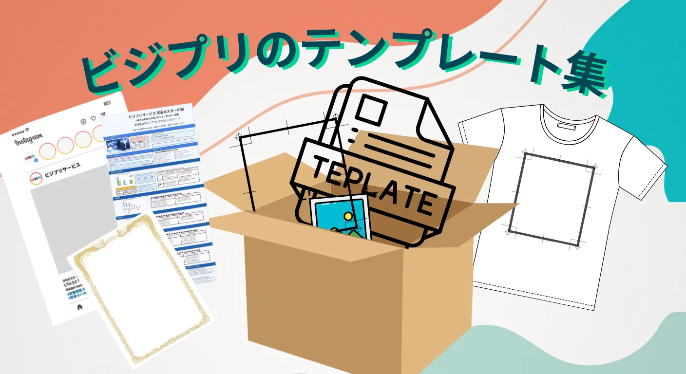 テンプレート一覧ページへ