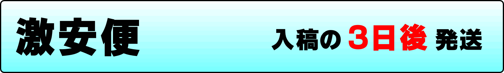 等身大パネル ビジプリの等身大パネル印刷