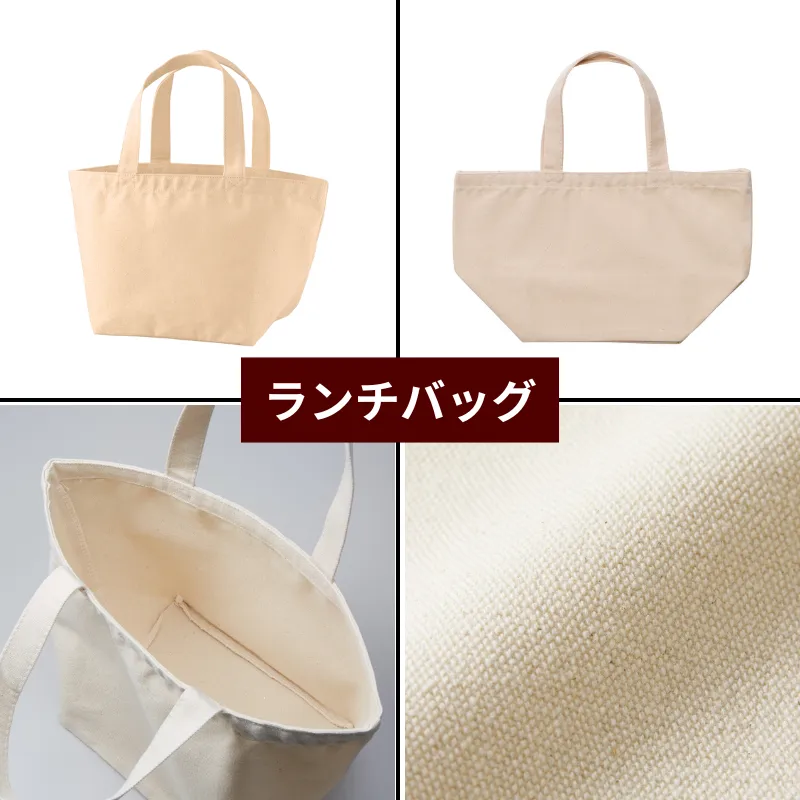 ビジプリのトートバッグ制作