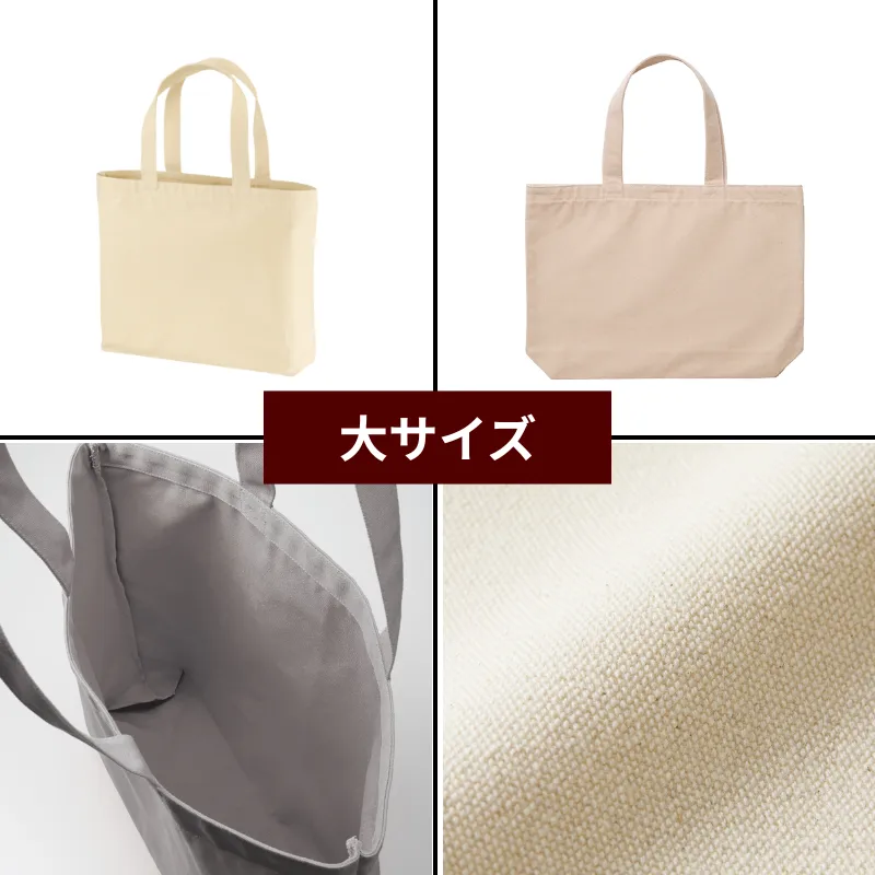 ビジプリのトートバッグ制作