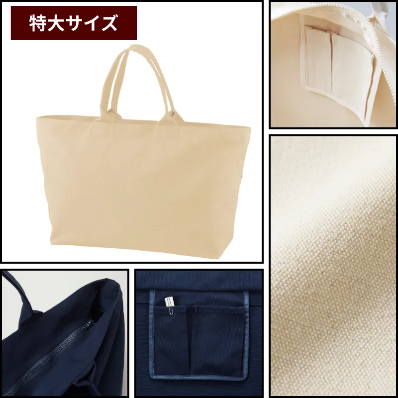 ビジプリのトートバッグ制作