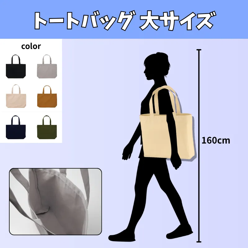 ビジプリのトートバッグ　サイズ