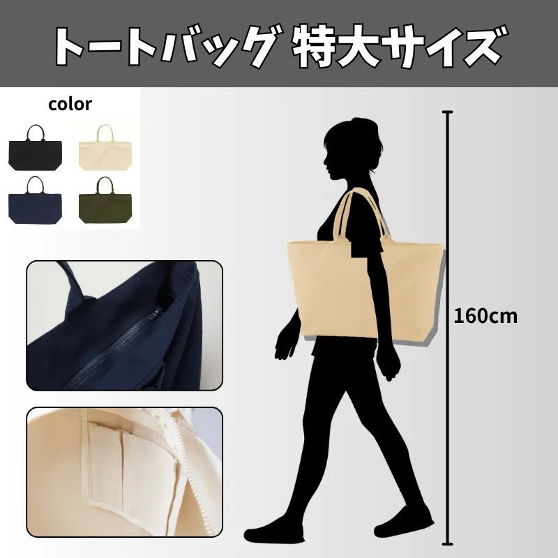 ビジプリのトートバッグ　サイズ