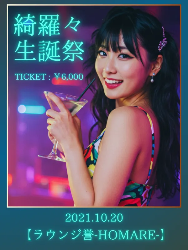ナイト系ポスター
