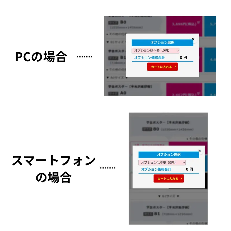 ビジタッチの追加手順