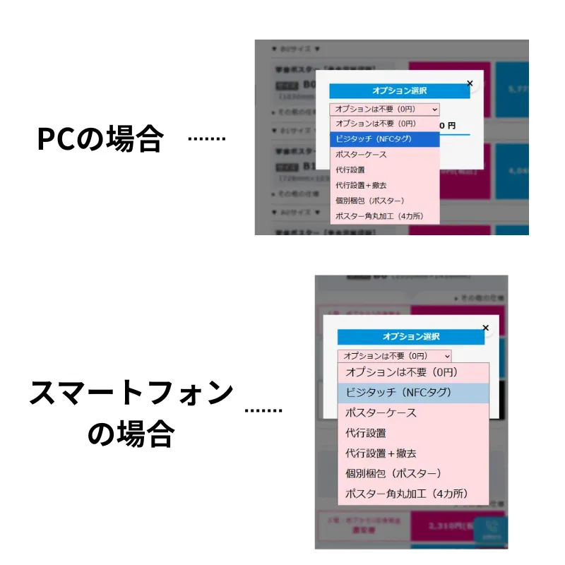 ビジタッチの追加手順2