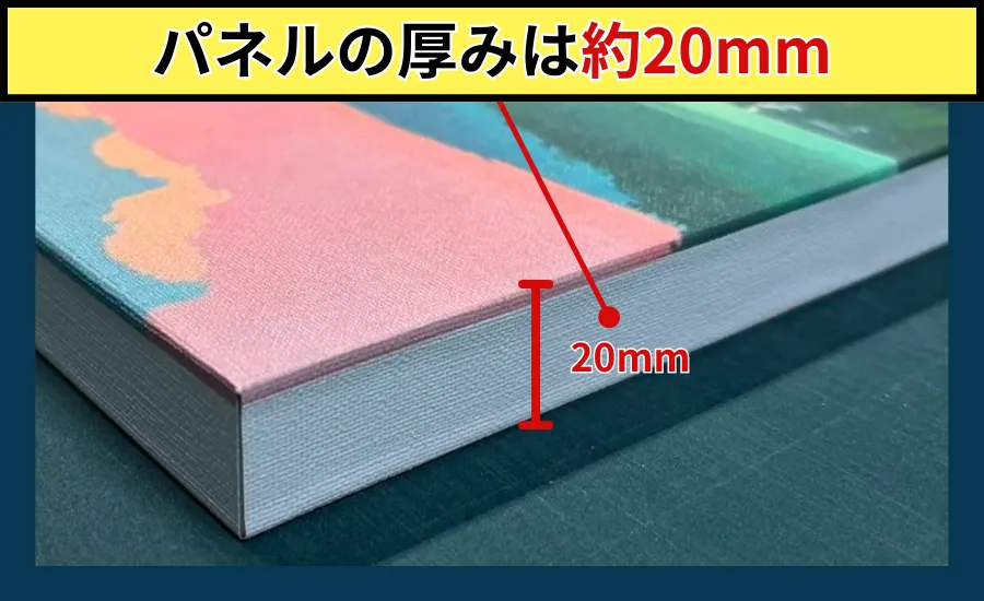 木製パネルの厚みは20mm